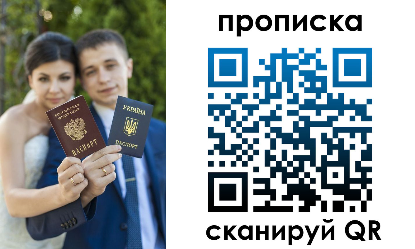 прописка регистрация в Ярославле