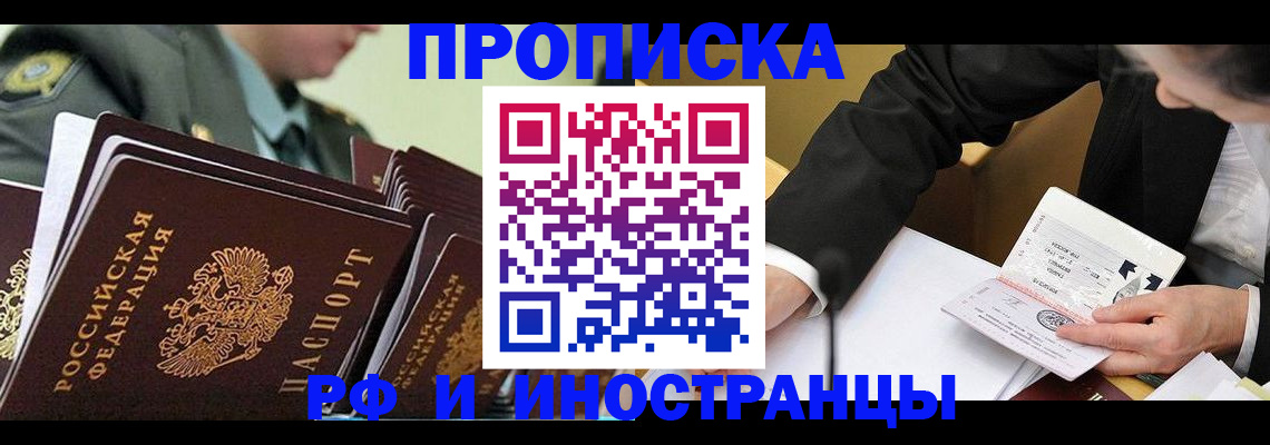 временная регистрация для школы в Ярославле