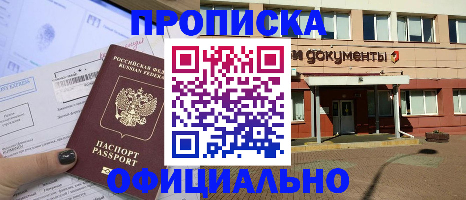 временная регистрация гарантия в Ярославле