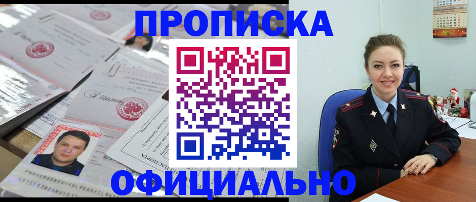 временная регистрация в Ярославле