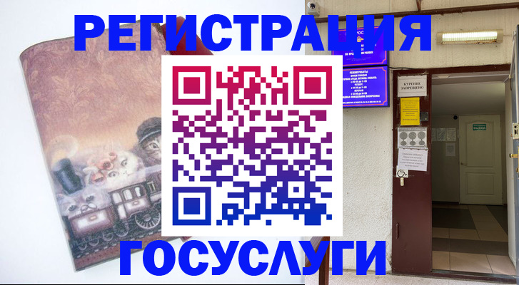 временная регистрация госуслуги в Ярославле