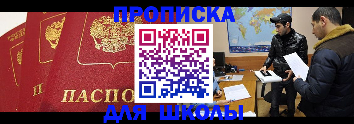 временная регистрация купить в Ярославле