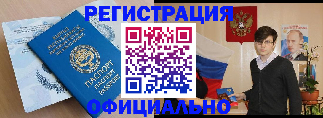 прописка ребенка в Ярославле