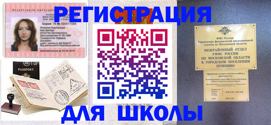 временная регистрация госуслуги в Ярославле